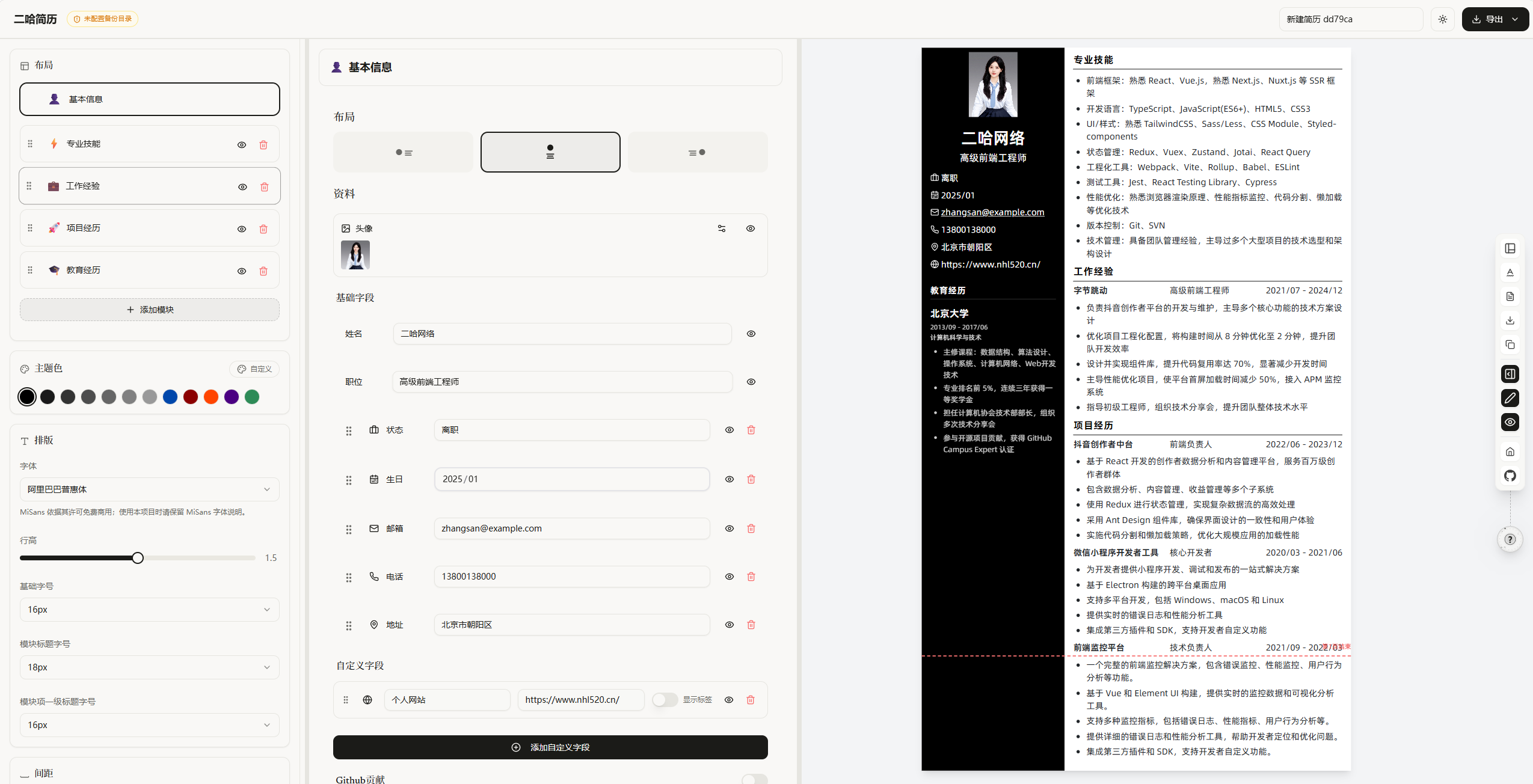 Resume Editor Preview